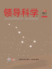 领导科学杂志